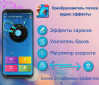 Voice Changer - Audio Effects screenshot 1